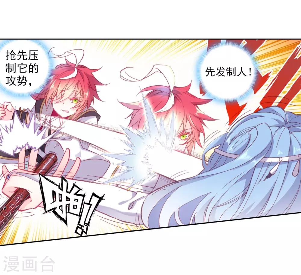 《完美世界》漫画最新章节第223话 日天vs雨族双杰2免费下拉式在线观看章节第【11】张图片