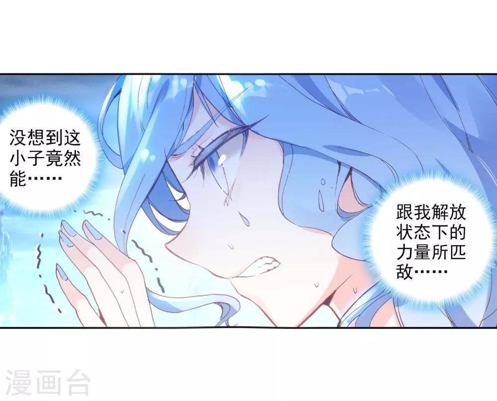 《完美世界》漫画最新章节第223话 日天vs雨族双杰2免费下拉式在线观看章节第【16】张图片