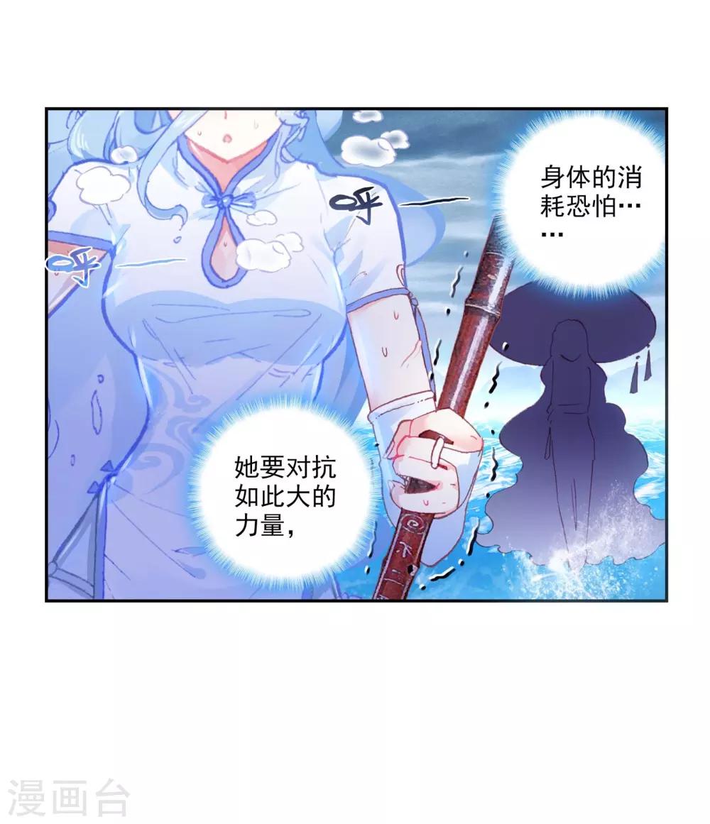 《完美世界》漫画最新章节第223话 日天vs雨族双杰2免费下拉式在线观看章节第【24】张图片