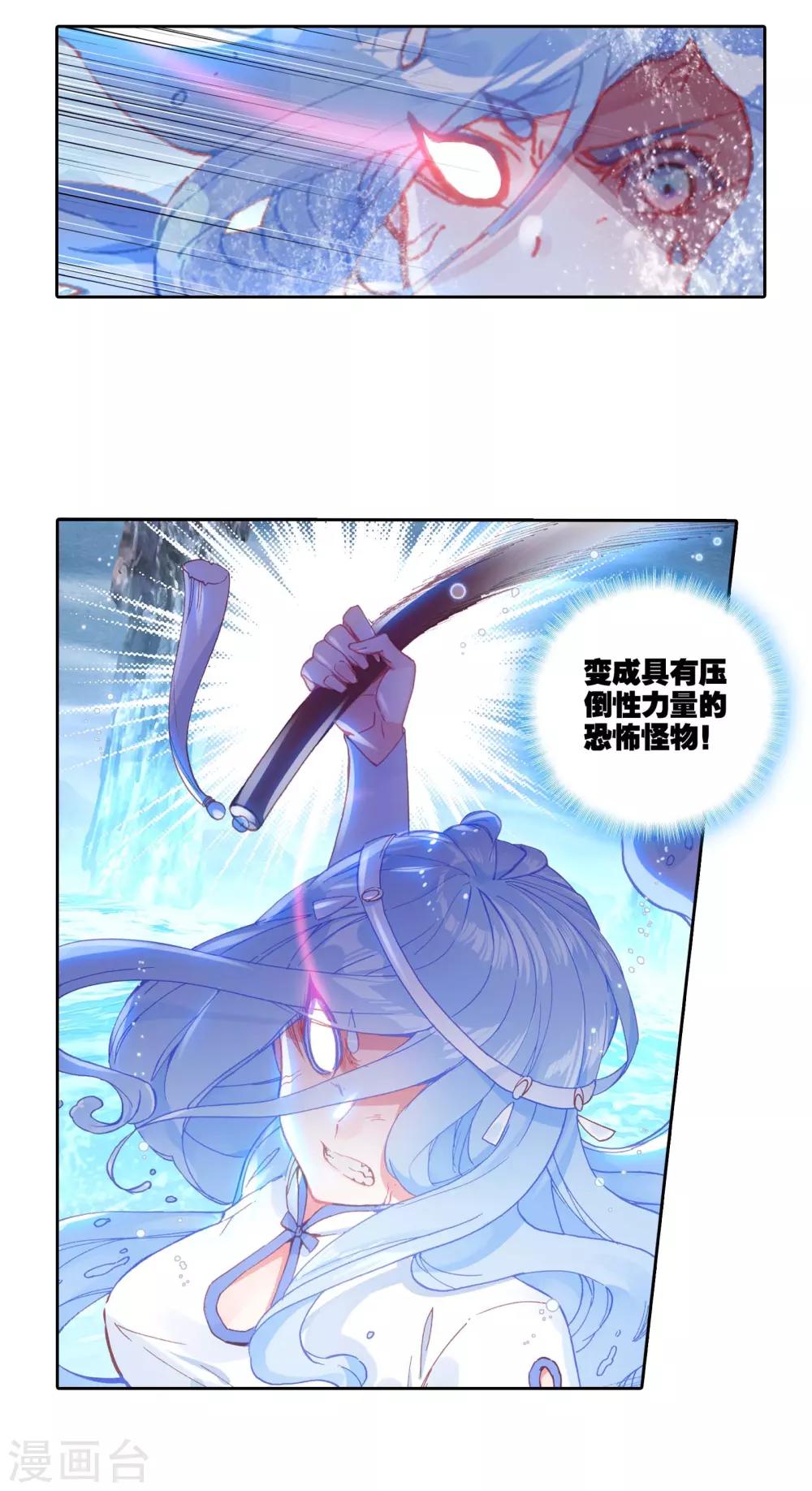 《完美世界》漫画最新章节第223话 日天vs雨族双杰2免费下拉式在线观看章节第【6】张图片