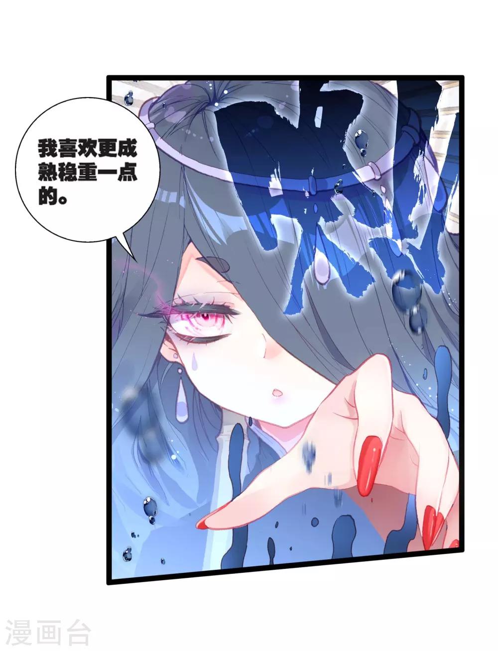 《完美世界》漫画最新章节第224话 日天vs雨族双杰3免费下拉式在线观看章节第【17】张图片