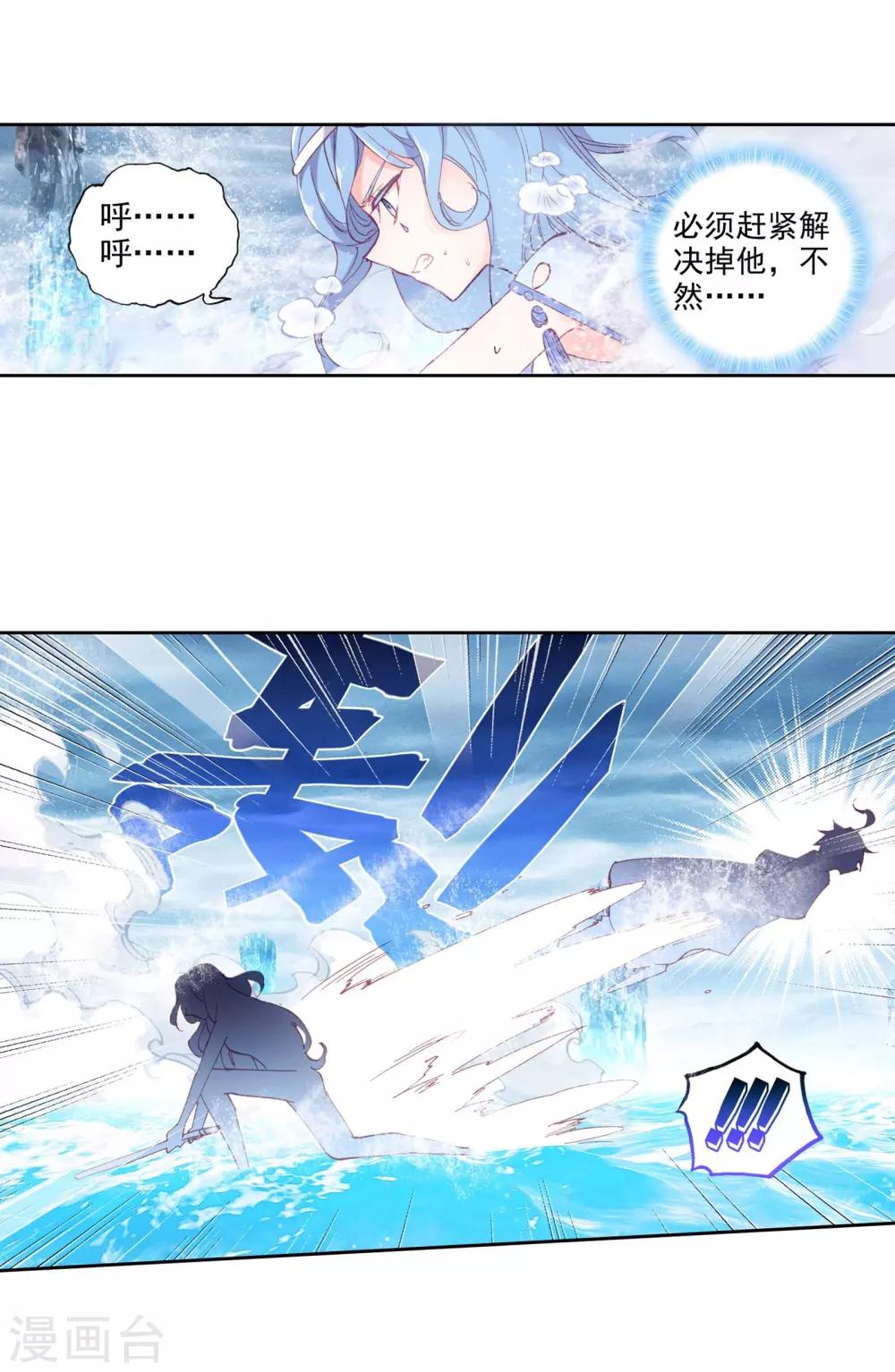 《完美世界》漫画最新章节第224话 日天vs雨族双杰3免费下拉式在线观看章节第【8】张图片