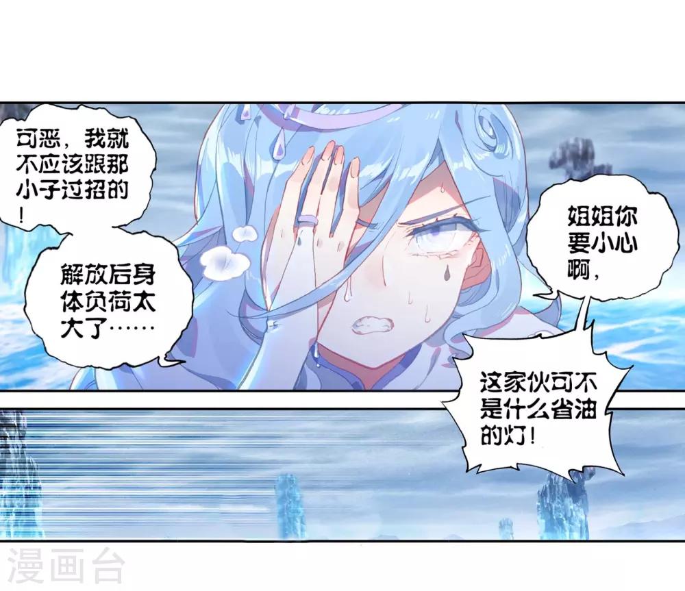 《完美世界》漫画最新章节第225话 画雨·游龙1免费下拉式在线观看章节第【10】张图片