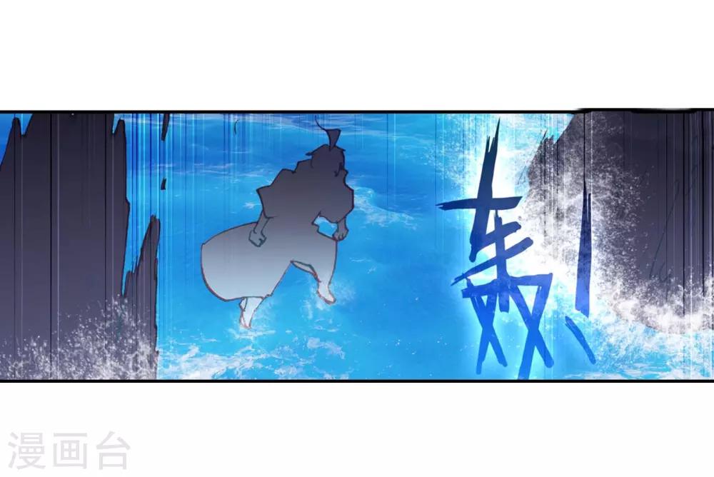 《完美世界》漫画最新章节第226话 画雨·游龙2免费下拉式在线观看章节第【18】张图片