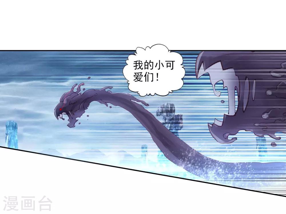 《完美世界》漫画最新章节第226话 画雨·游龙2免费下拉式在线观看章节第【9】张图片