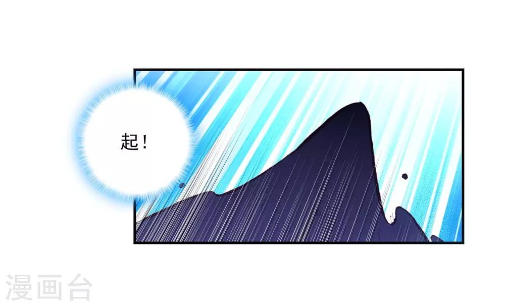 《完美世界》漫画最新章节第228话 毒雨·黑狱1免费下拉式在线观看章节第【10】张图片