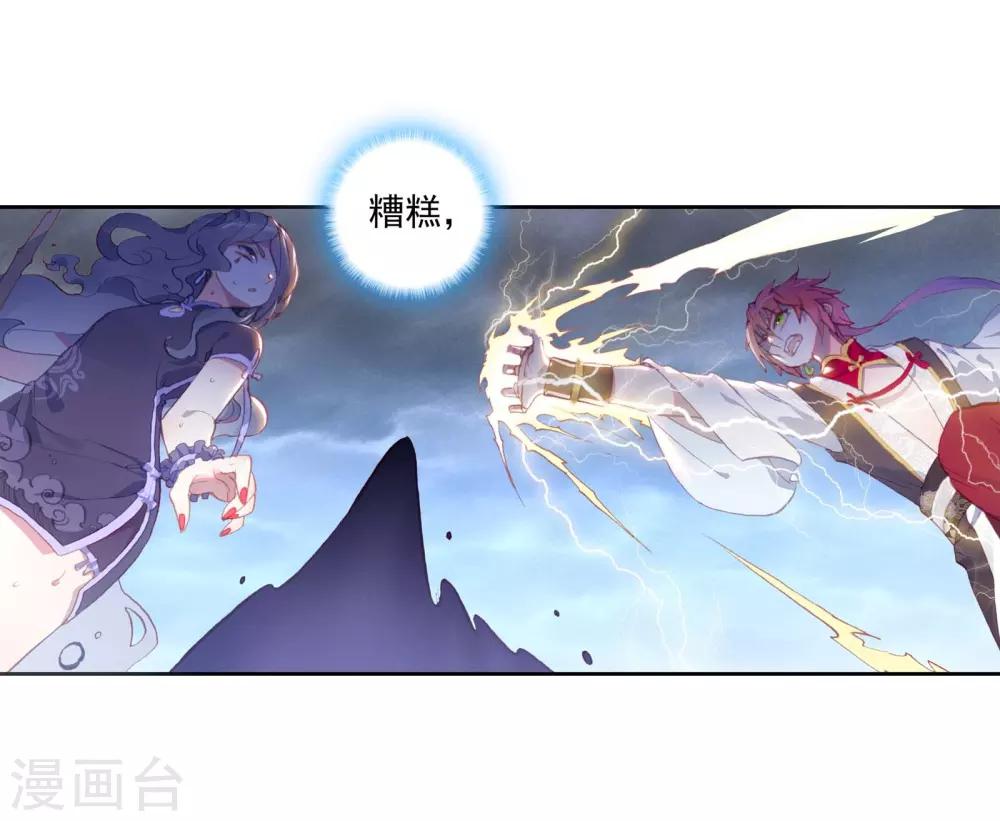 《完美世界》漫画最新章节第228话 毒雨·黑狱1免费下拉式在线观看章节第【11】张图片