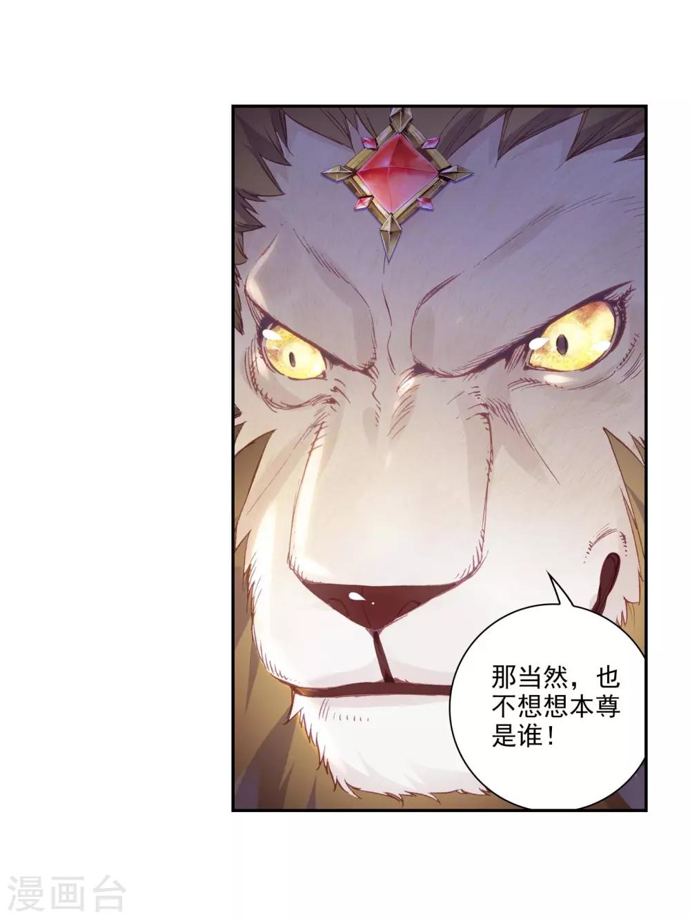 《完美世界》漫画最新章节第228话 毒雨·黑狱1免费下拉式在线观看章节第【17】张图片