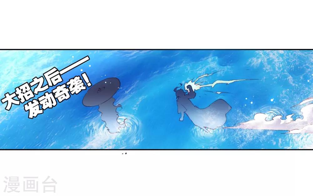 《完美世界》漫画最新章节第228话 毒雨·黑狱1免费下拉式在线观看章节第【3】张图片