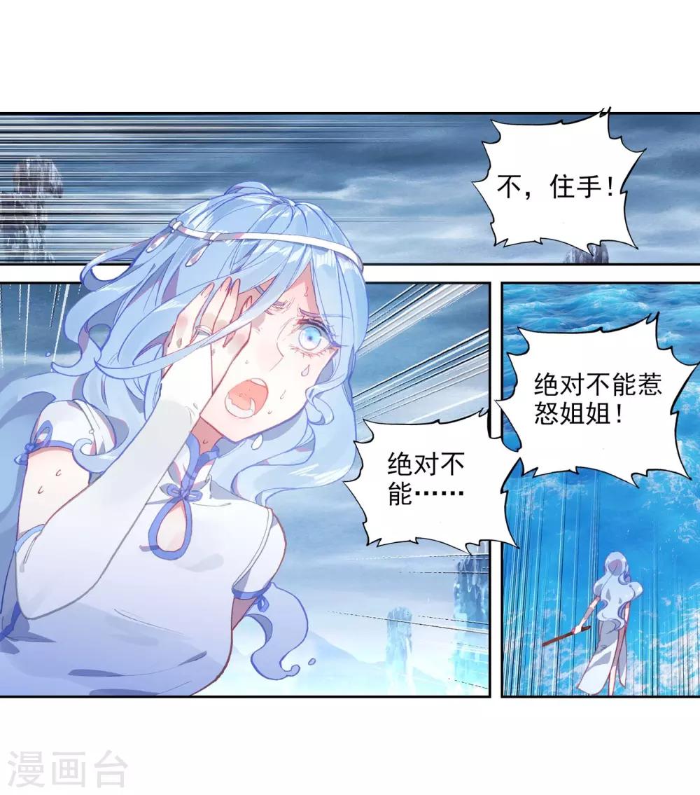 《完美世界》漫画最新章节第228话 毒雨·黑狱1免费下拉式在线观看章节第【6】张图片