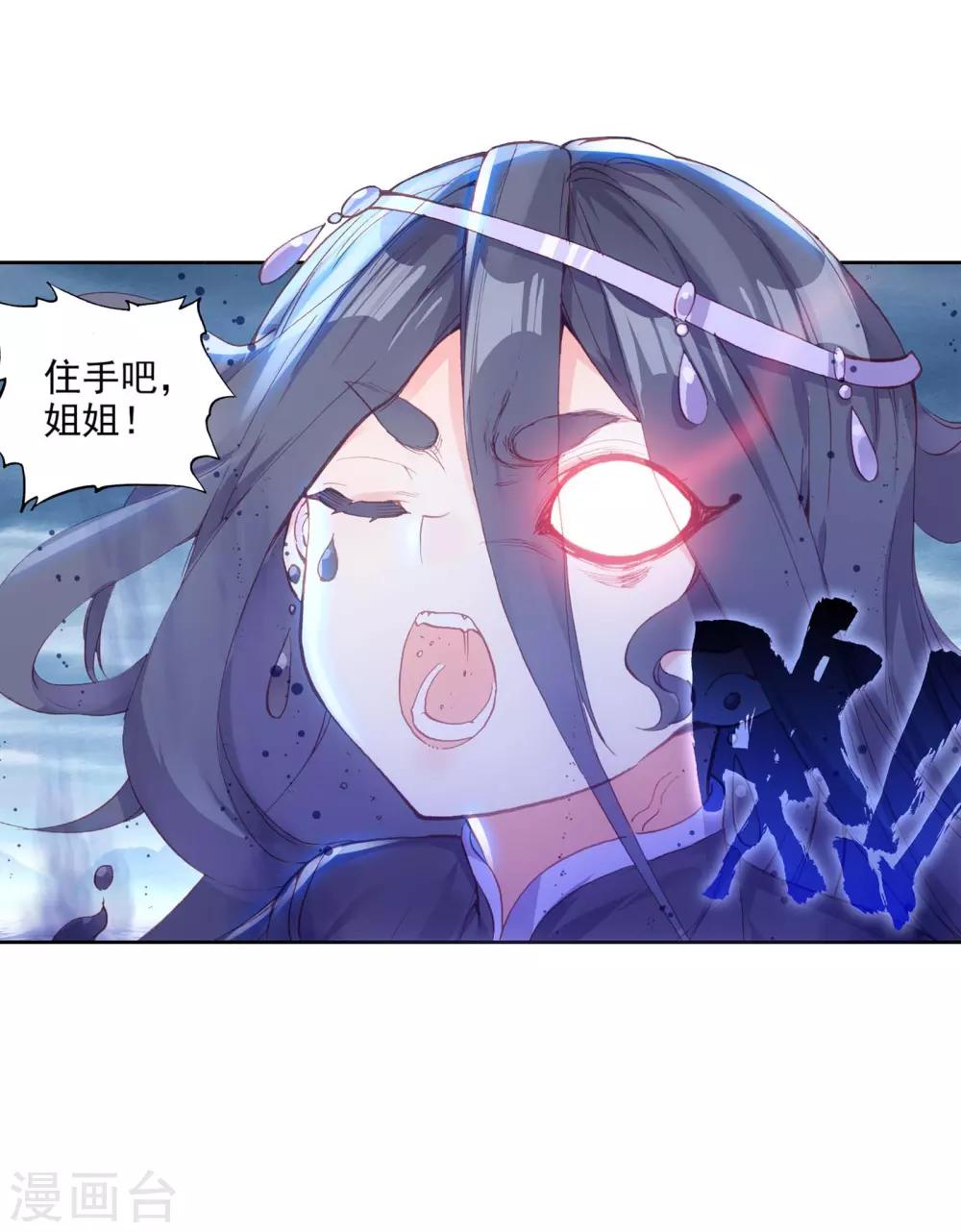 《完美世界》漫画最新章节第230话 毒雨·黑狱3免费下拉式在线观看章节第【20】张图片