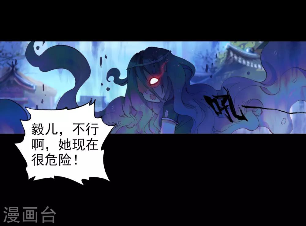 《完美世界》漫画最新章节第231话 雨族血脉1免费下拉式在线观看章节第【21】张图片