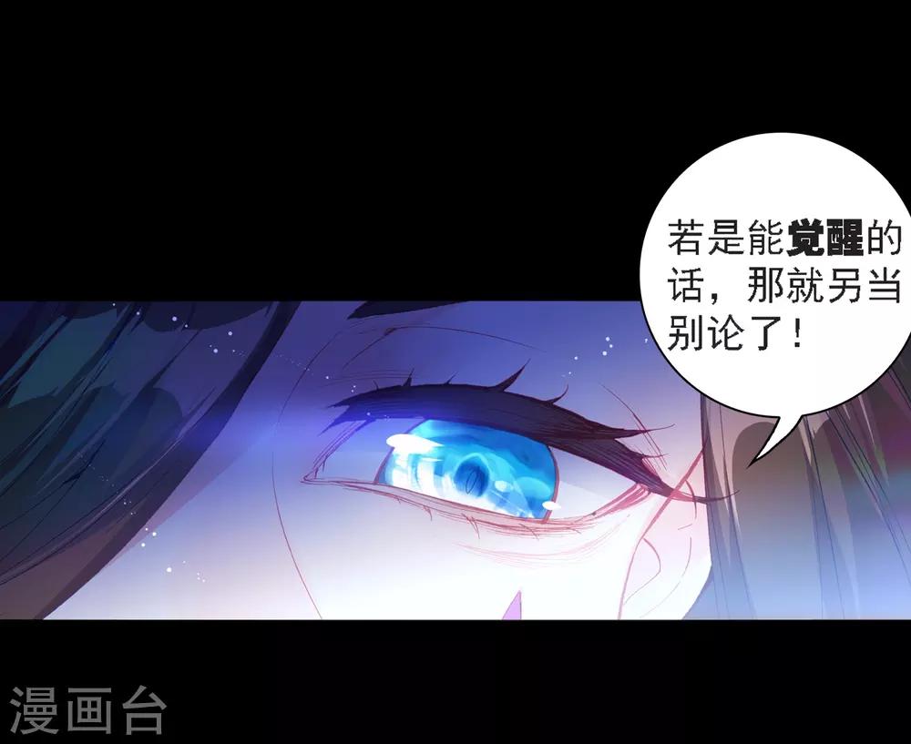 《完美世界》漫画最新章节第231话 雨族血脉1免费下拉式在线观看章节第【8】张图片