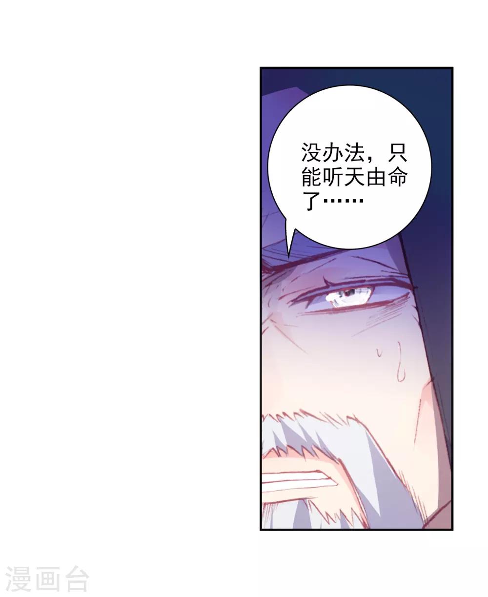 《完美世界》漫画最新章节第232话 雨族血脉2免费下拉式在线观看章节第【12】张图片