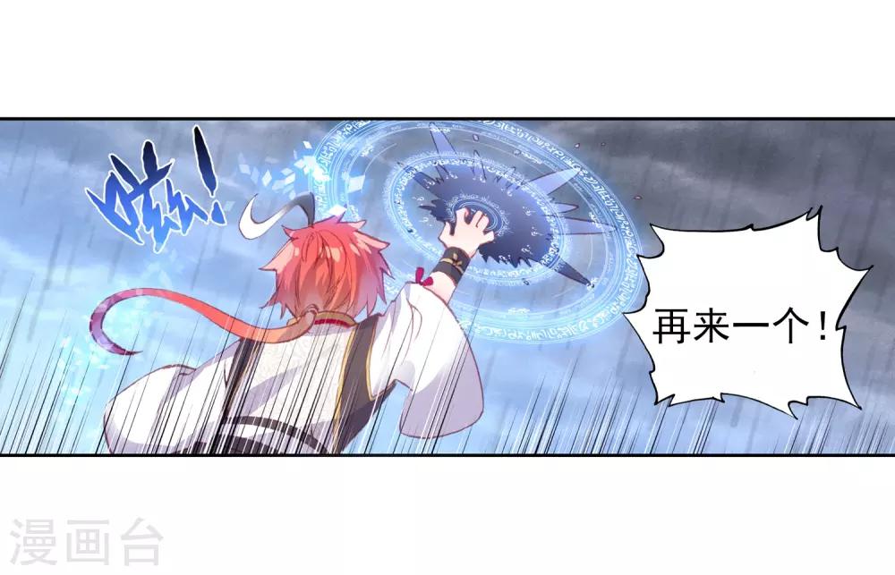 《完美世界》漫画最新章节第233话 雨族血脉3免费下拉式在线观看章节第【10】张图片