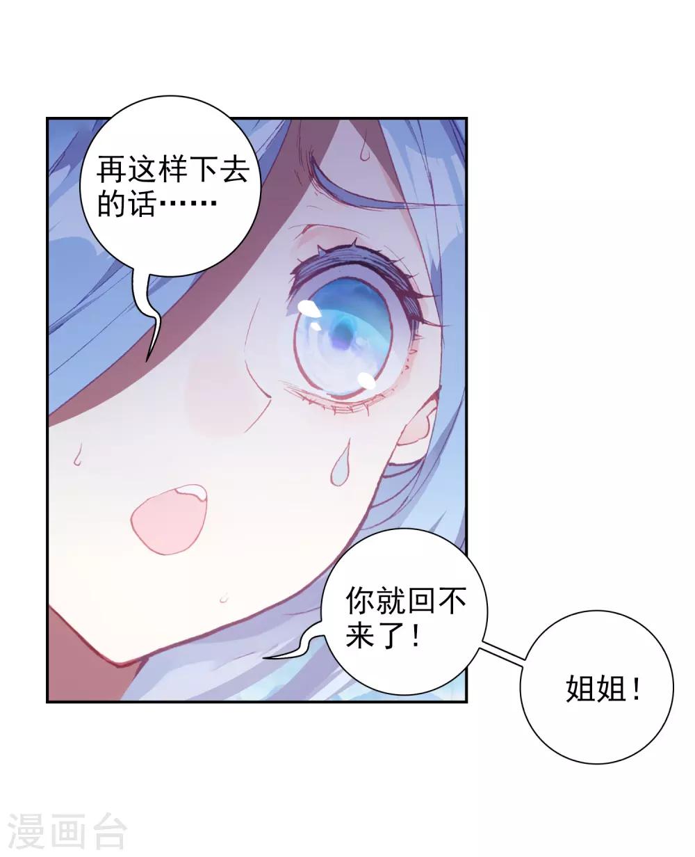 《完美世界》漫画最新章节第234话 落幕1免费下拉式在线观看章节第【10】张图片