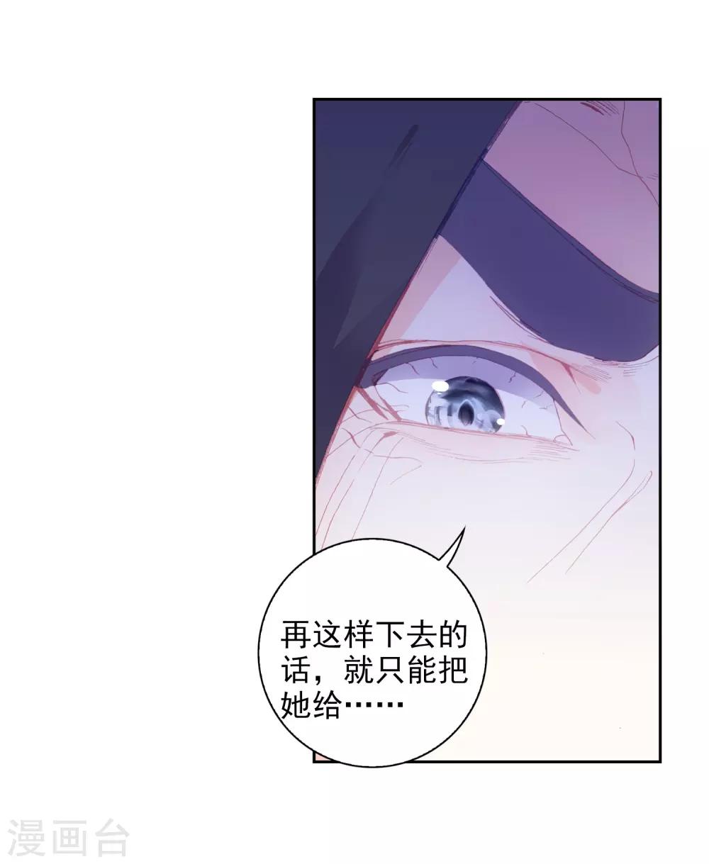 《完美世界》漫画最新章节第234话 落幕1免费下拉式在线观看章节第【14】张图片