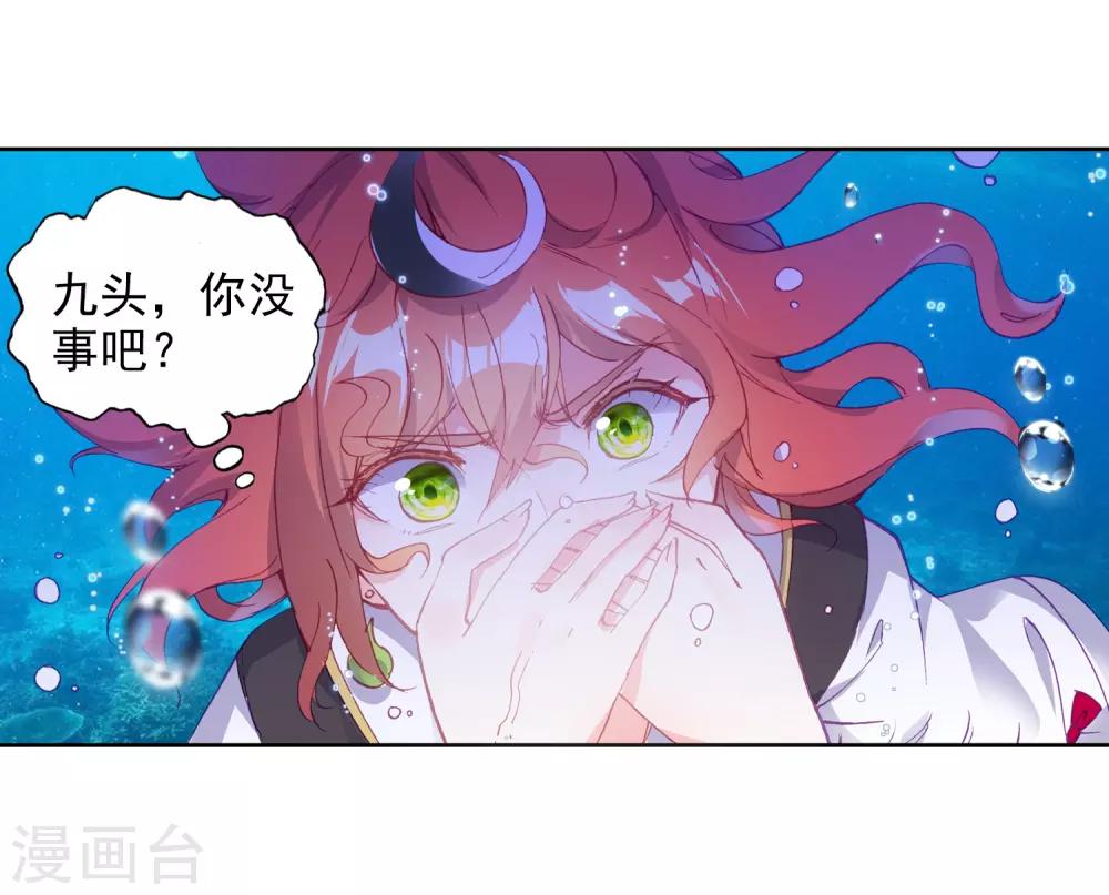 《完美世界》漫画最新章节第234话 落幕1免费下拉式在线观看章节第【18】张图片