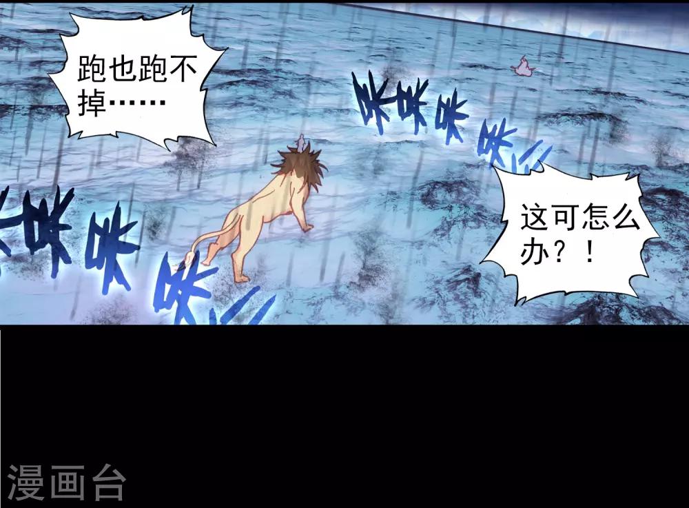 《完美世界》漫画最新章节第234话 落幕1免费下拉式在线观看章节第【23】张图片