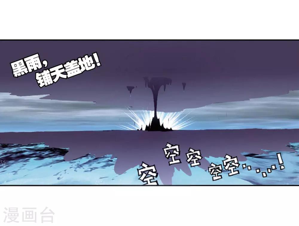 《完美世界》漫画最新章节第234话 落幕1免费下拉式在线观看章节第【3】张图片