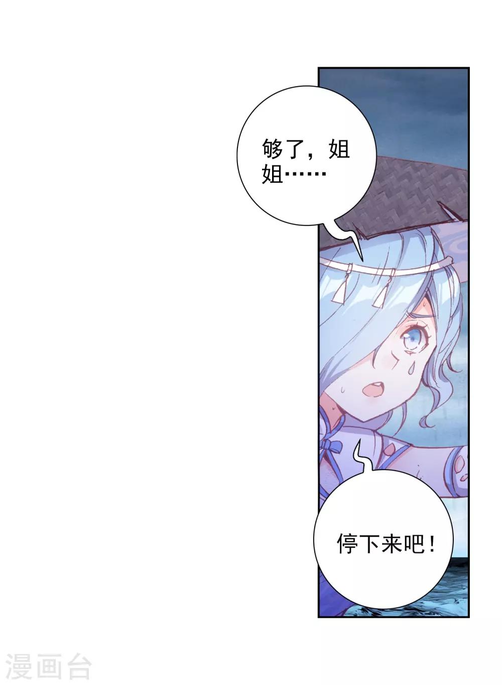 《完美世界》漫画最新章节第234话 落幕1免费下拉式在线观看章节第【8】张图片