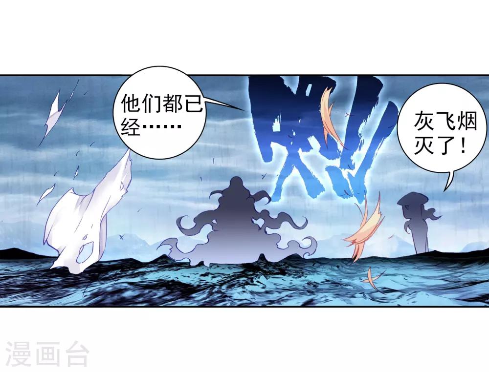 《完美世界》漫画最新章节第234话 落幕1免费下拉式在线观看章节第【9】张图片