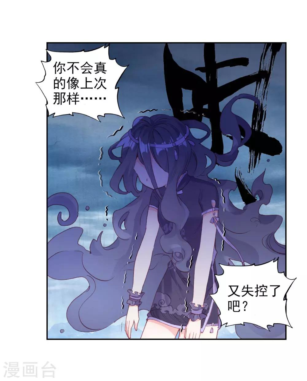 《完美世界》漫画最新章节第235话 落幕2免费下拉式在线观看章节第【10】张图片