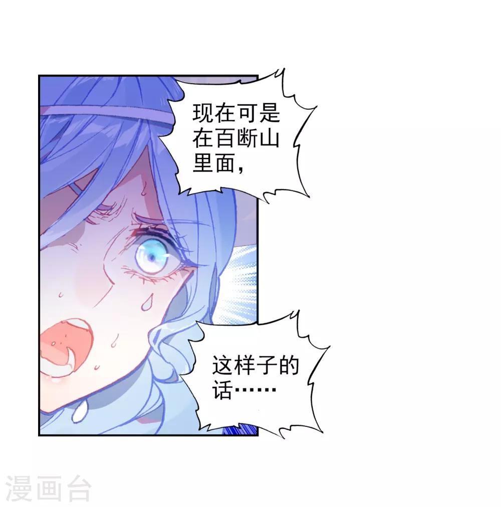 《完美世界》漫画最新章节第235话 落幕2免费下拉式在线观看章节第【11】张图片