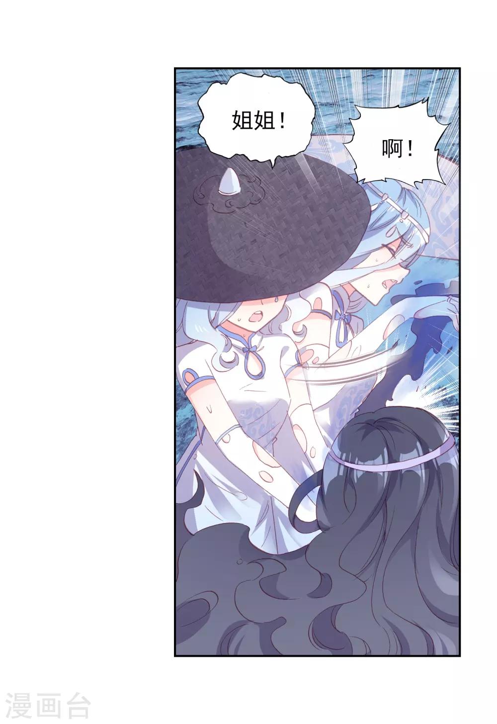 《完美世界》漫画最新章节第235话 落幕2免费下拉式在线观看章节第【14】张图片