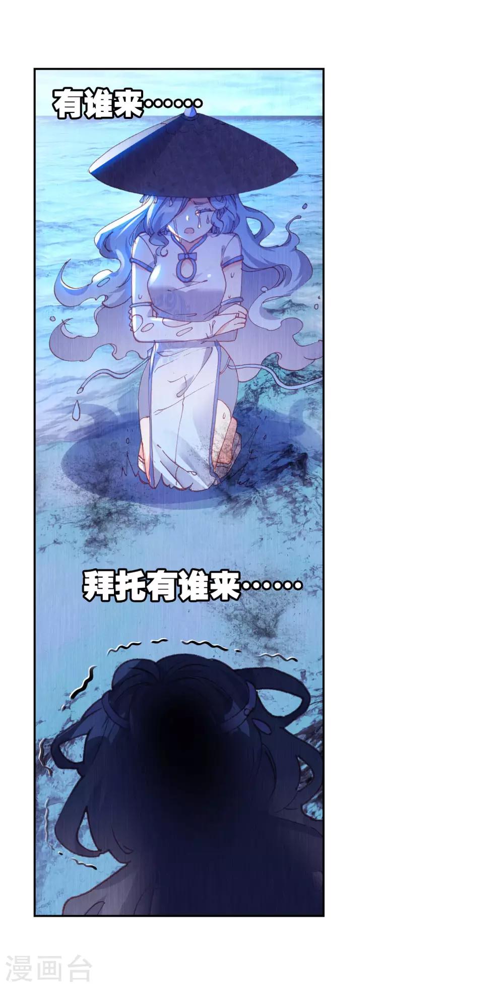 《完美世界》漫画最新章节第235话 落幕2免费下拉式在线观看章节第【16】张图片