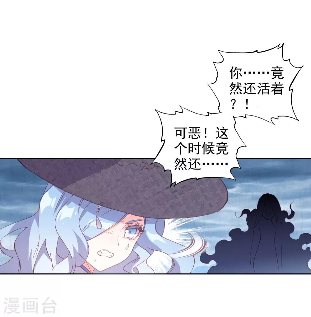 《完美世界》漫画最新章节第235话 落幕2免费下拉式在线观看章节第【20】张图片