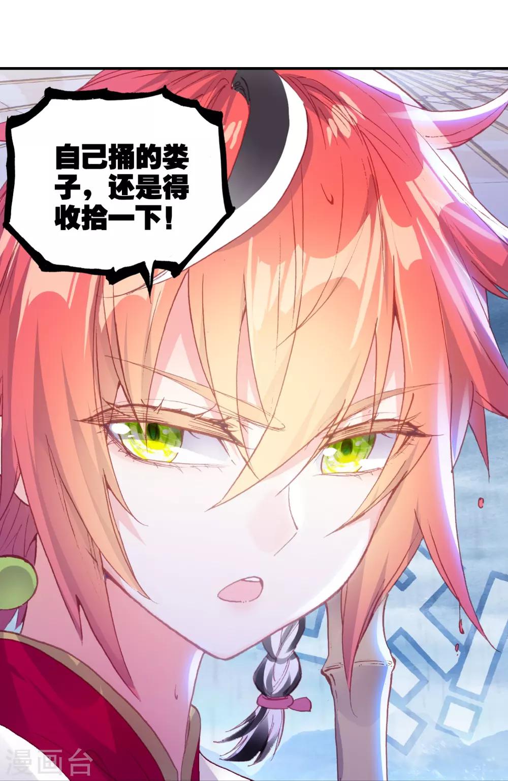 《完美世界》漫画最新章节第235话 落幕2免费下拉式在线观看章节第【21】张图片