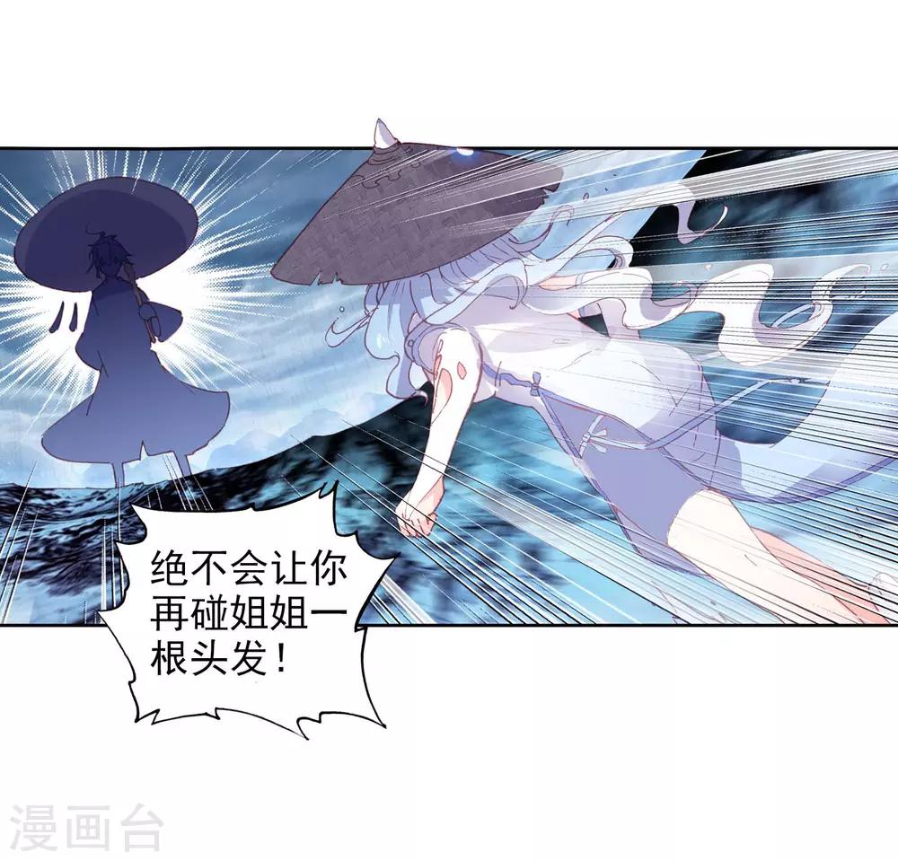 《完美世界》漫画最新章节第235话 落幕2免费下拉式在线观看章节第【23】张图片