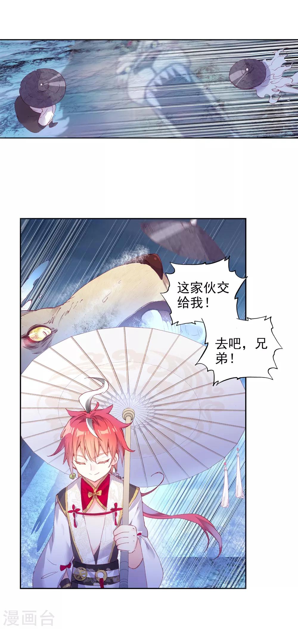 《完美世界》漫画最新章节第235话 落幕2免费下拉式在线观看章节第【24】张图片