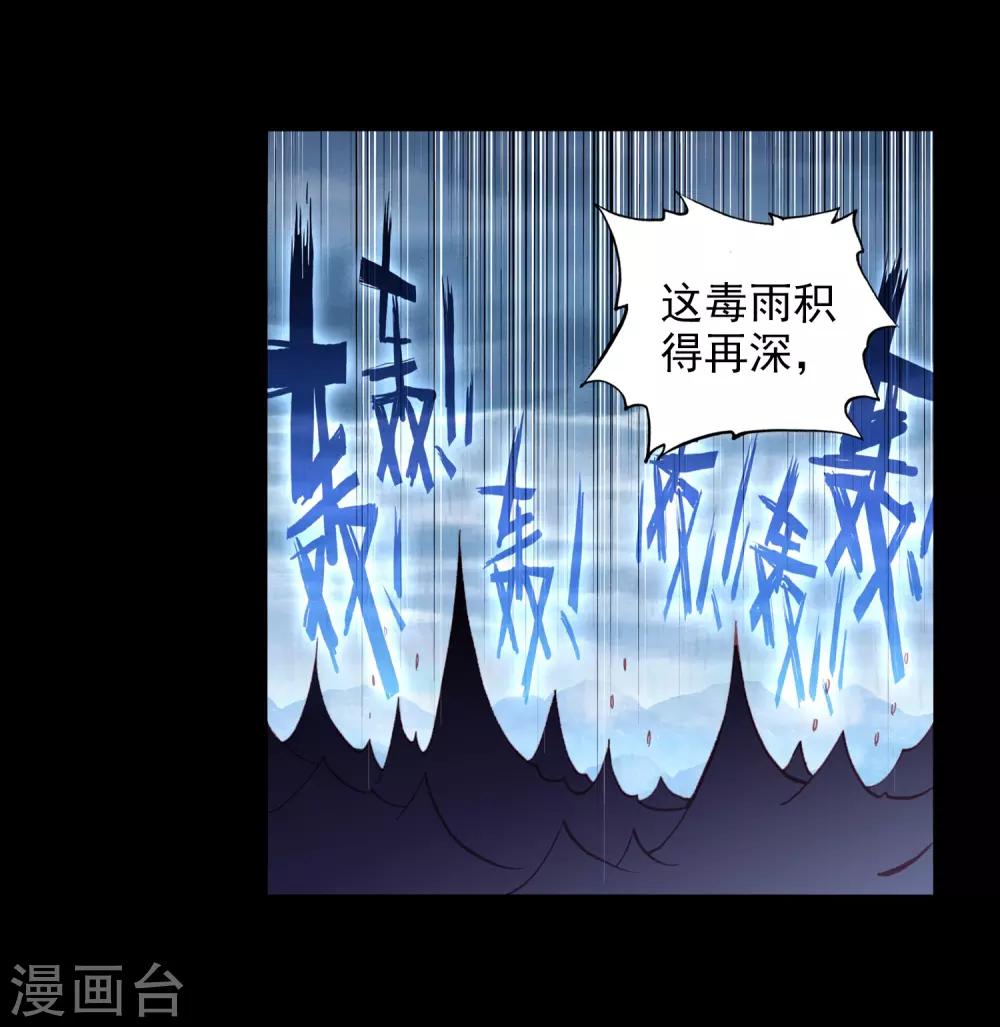 《完美世界》漫画最新章节第235话 落幕2免费下拉式在线观看章节第【4】张图片