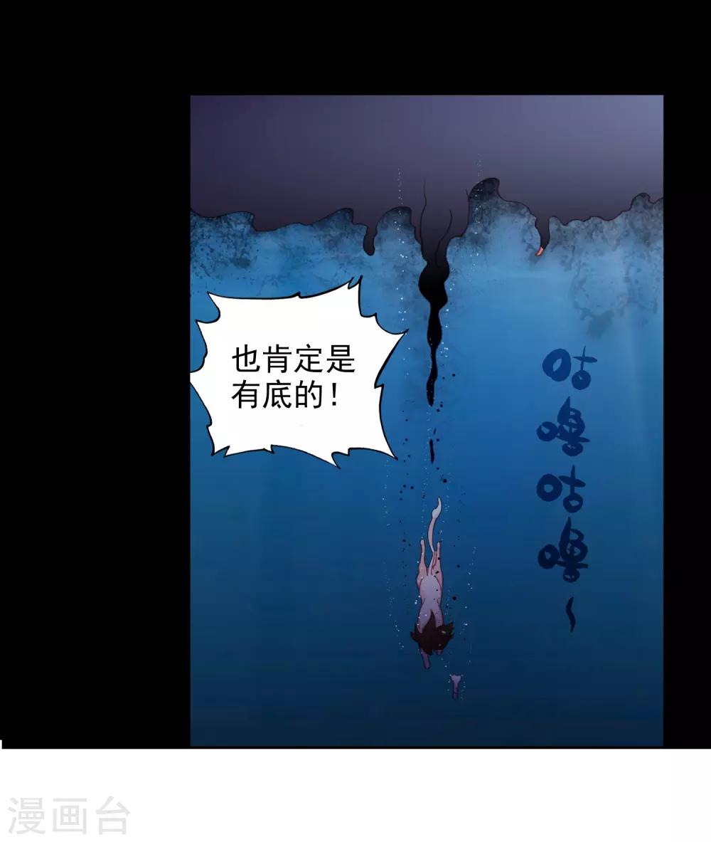 《完美世界》漫画最新章节第235话 落幕2免费下拉式在线观看章节第【5】张图片