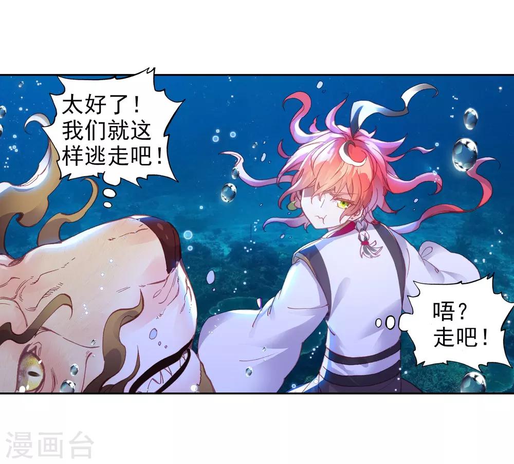 《完美世界》漫画最新章节第235话 落幕2免费下拉式在线观看章节第【6】张图片