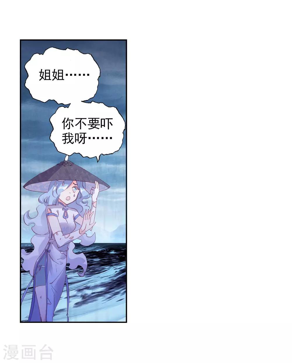 《完美世界》漫画最新章节第235话 落幕2免费下拉式在线观看章节第【9】张图片