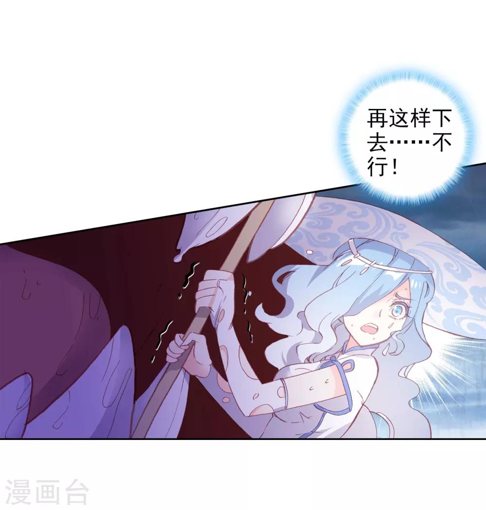 《完美世界》漫画最新章节第236话 落幕3免费下拉式在线观看章节第【10】张图片