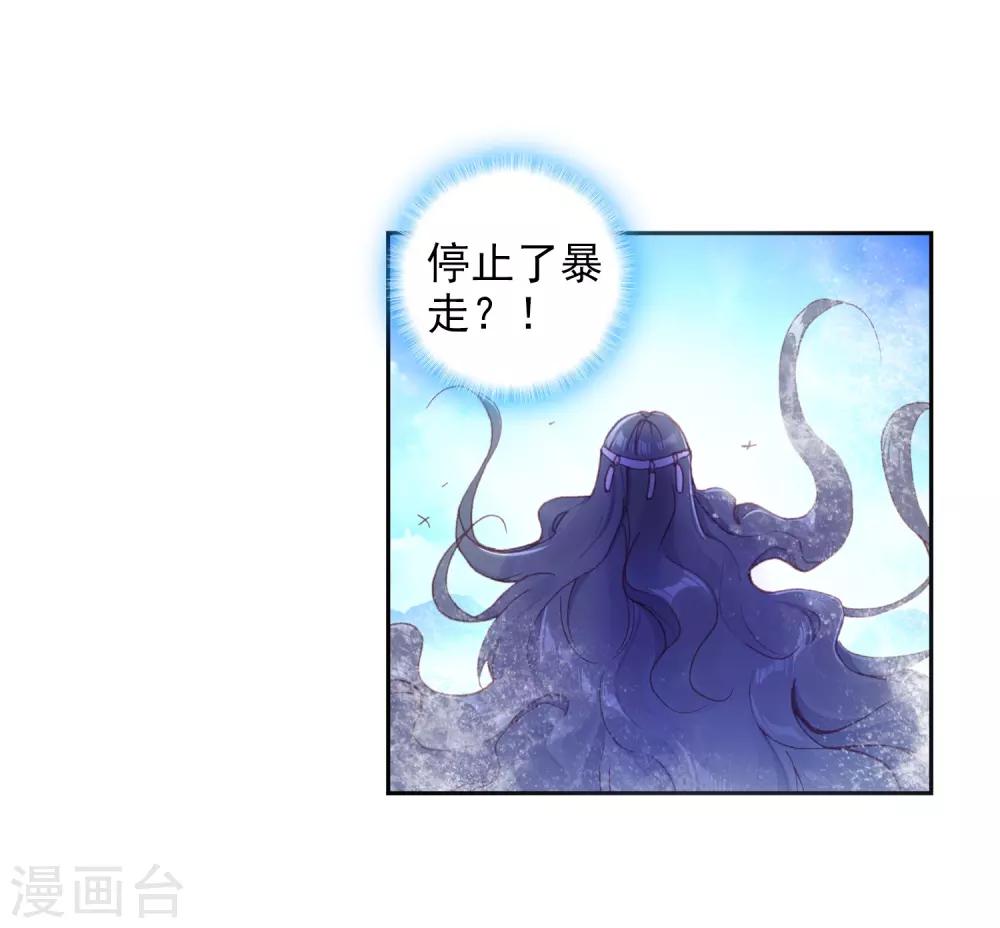 《完美世界》漫画最新章节第237话 雨族长老1免费下拉式在线观看章节第【13】张图片