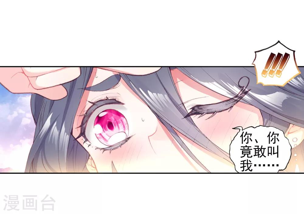 《完美世界》漫画最新章节第237话 雨族长老1免费下拉式在线观看章节第【15】张图片