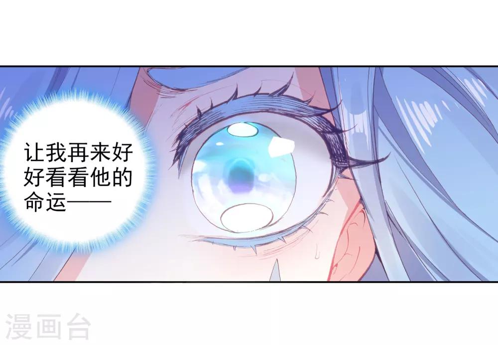 《完美世界》漫画最新章节第237话 雨族长老1免费下拉式在线观看章节第【21】张图片