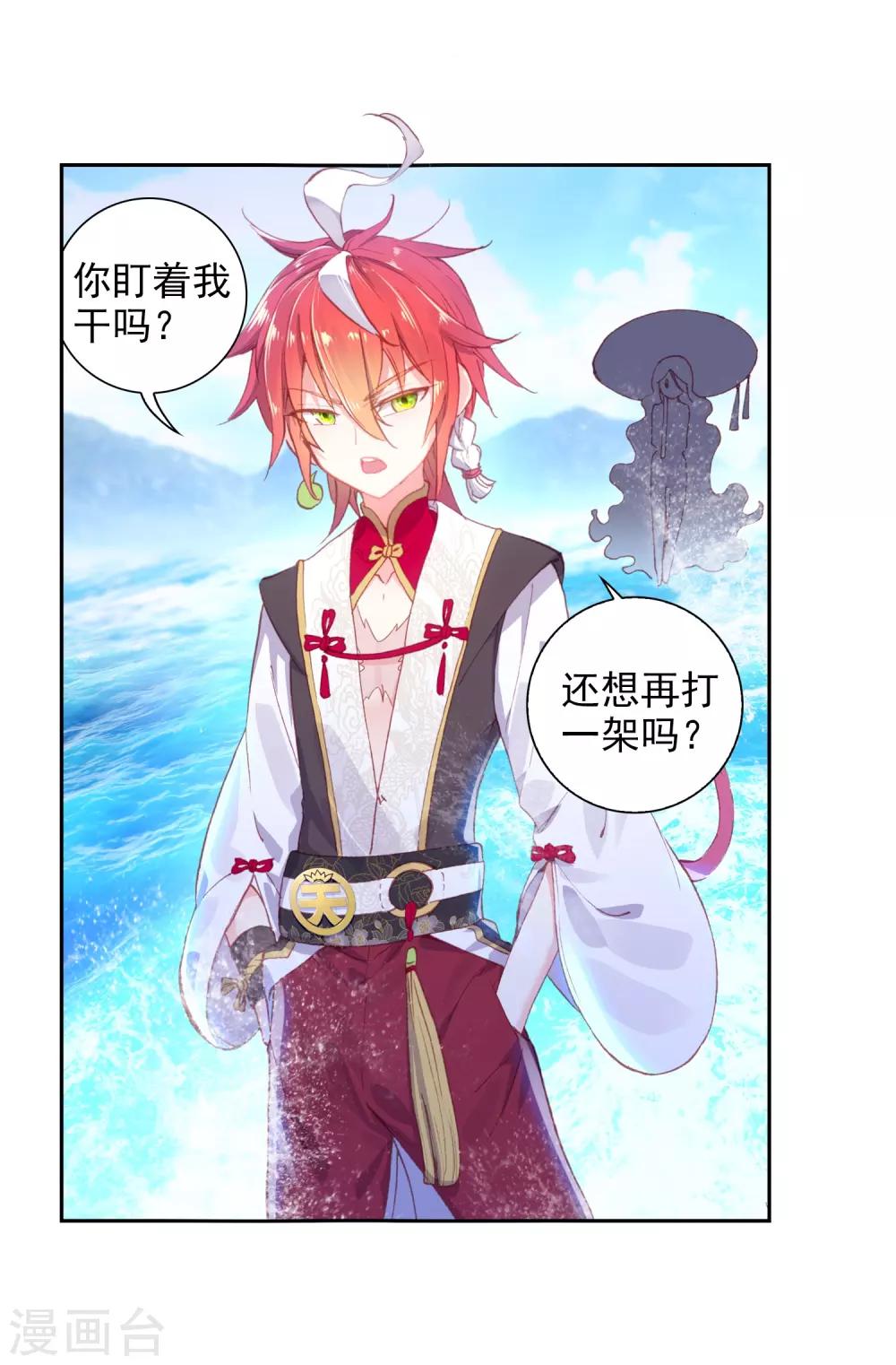 《完美世界》漫画最新章节第237话 雨族长老1免费下拉式在线观看章节第【22】张图片