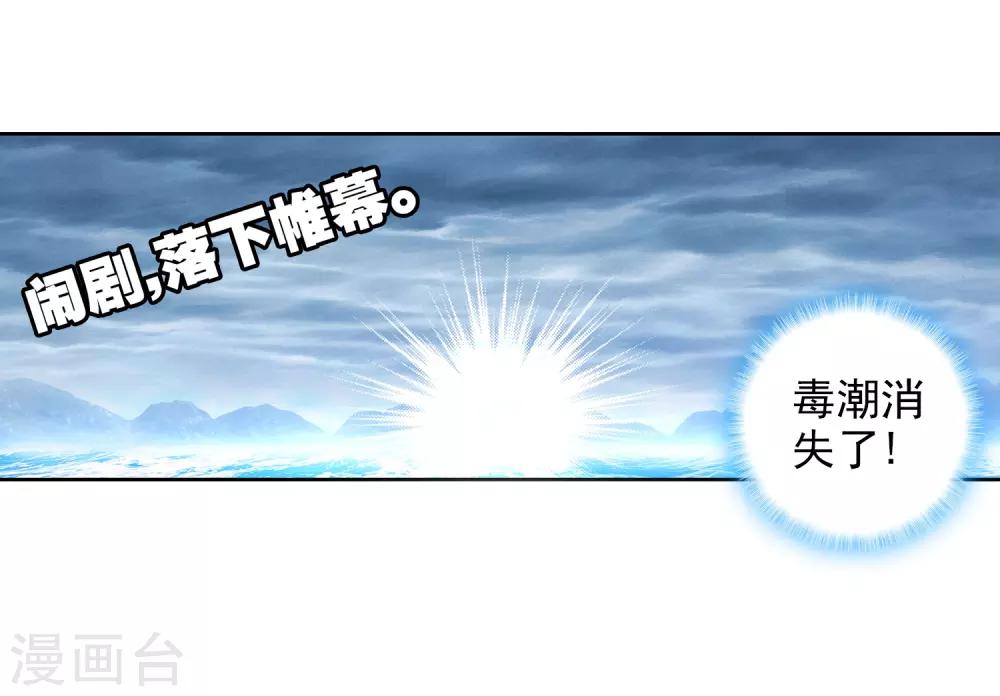 《完美世界》漫画最新章节第237话 雨族长老1免费下拉式在线观看章节第【3】张图片