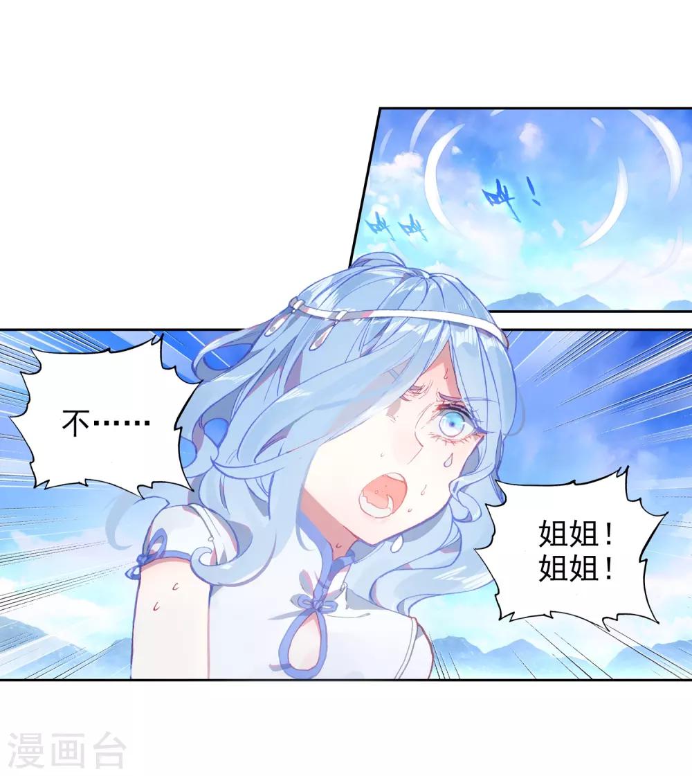 《完美世界》漫画最新章节第237话 雨族长老1免费下拉式在线观看章节第【6】张图片