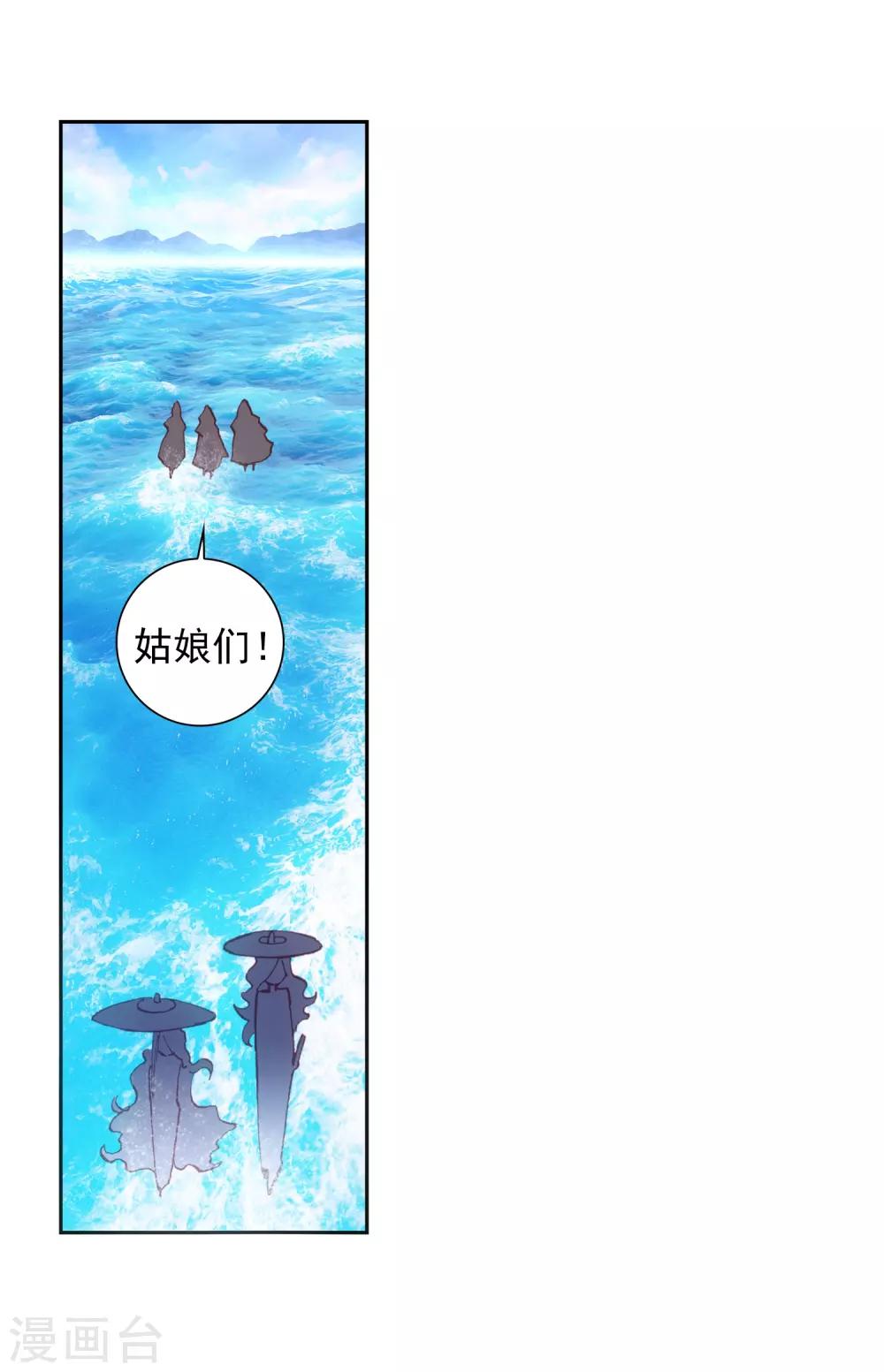 《完美世界》漫画最新章节第238话 雨族长老2免费下拉式在线观看章节第【15】张图片