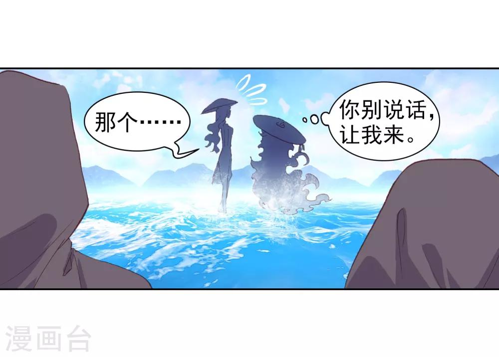 《完美世界》漫画最新章节第238话 雨族长老2免费下拉式在线观看章节第【17】张图片