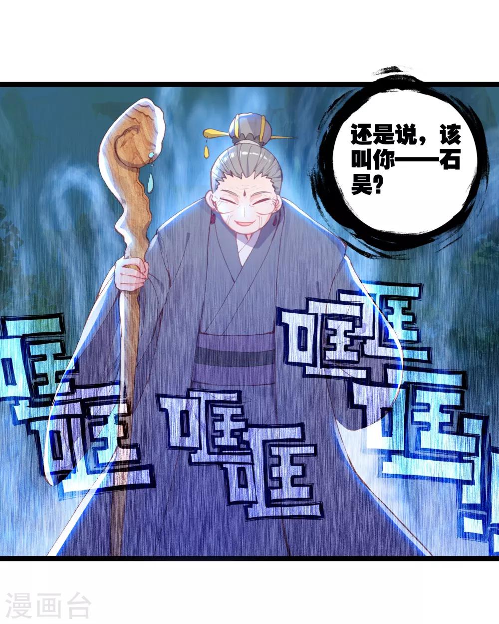 《完美世界》漫画最新章节第240话 封印者1免费下拉式在线观看章节第【12】张图片