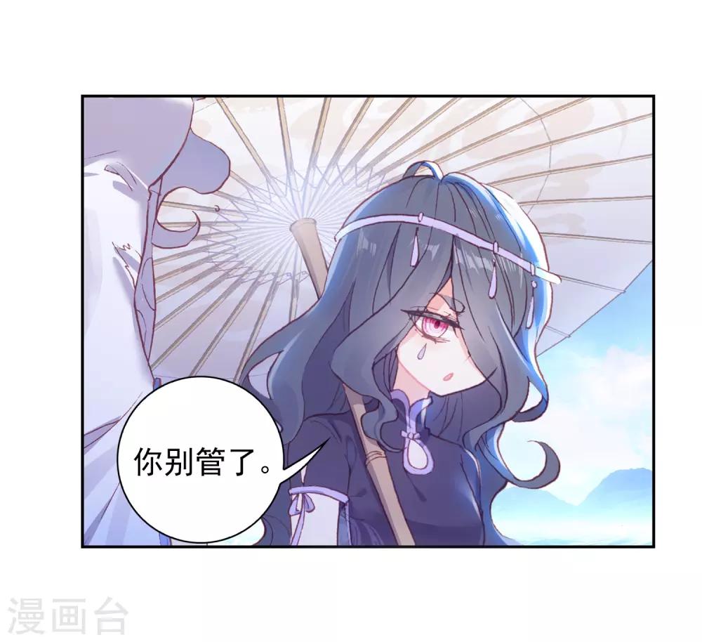 《完美世界》漫画最新章节第240话 封印者1免费下拉式在线观看章节第【18】张图片