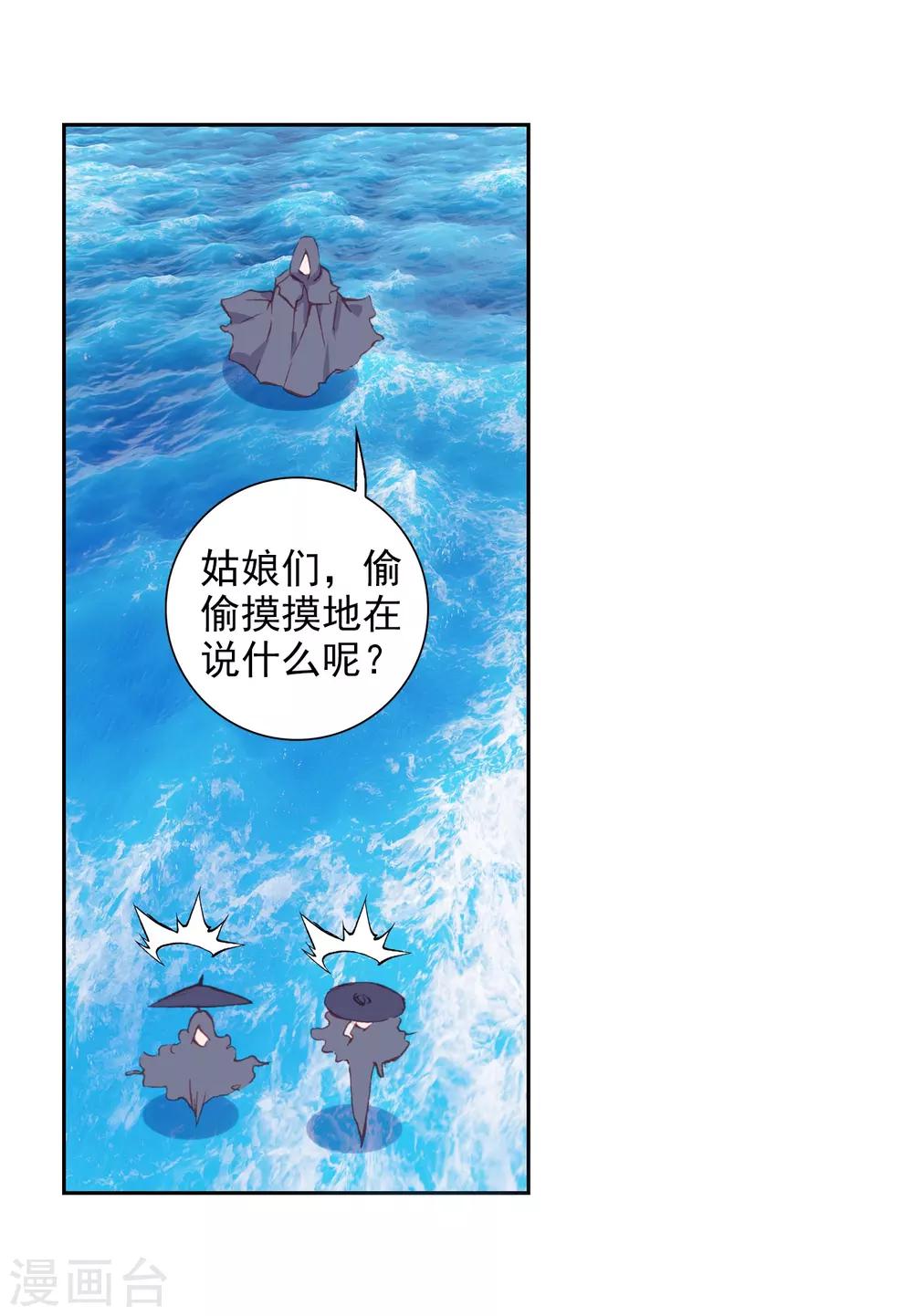 《完美世界》漫画最新章节第240话 封印者1免费下拉式在线观看章节第【19】张图片